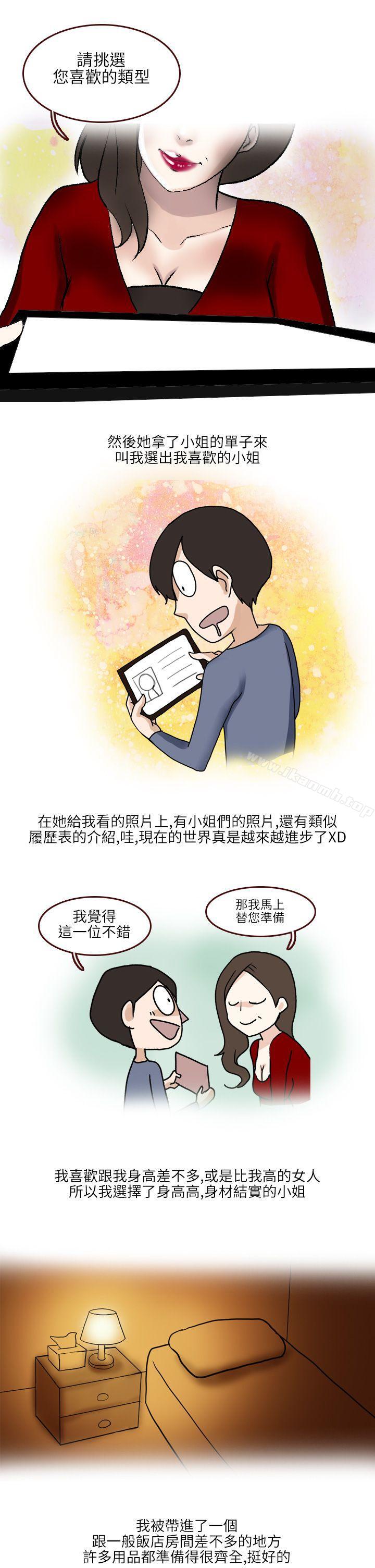 3P - 秘密Story第二季