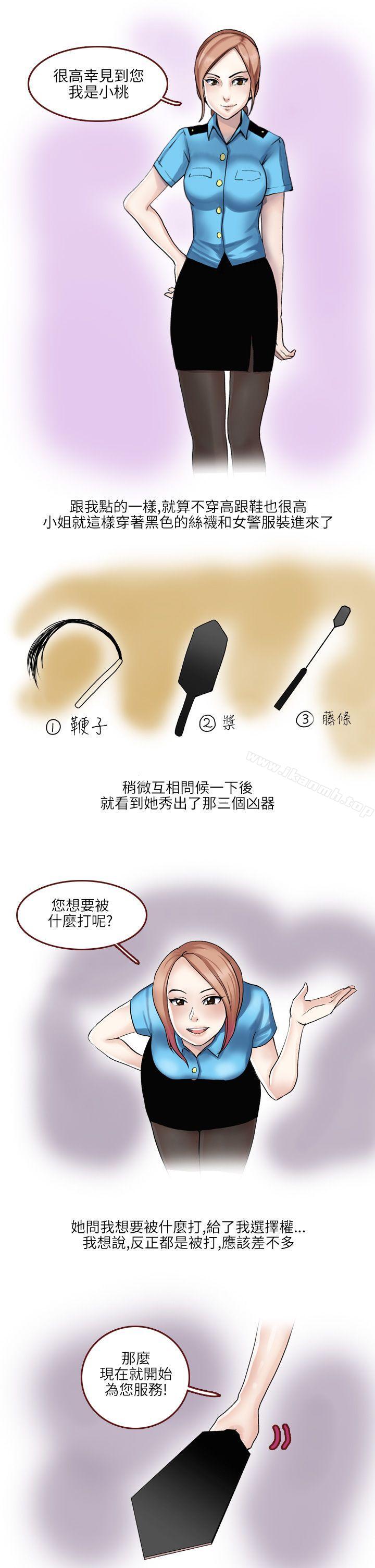 5P - 秘密Story第二季