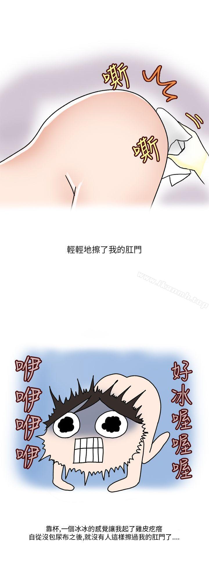 2P - 秘密Story第二季