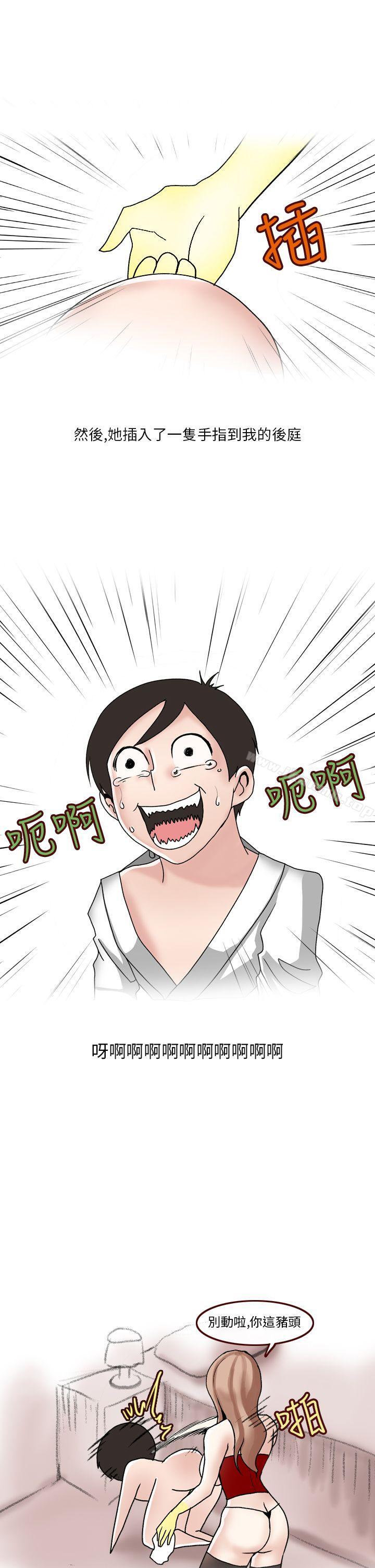 3P - 秘密Story第二季