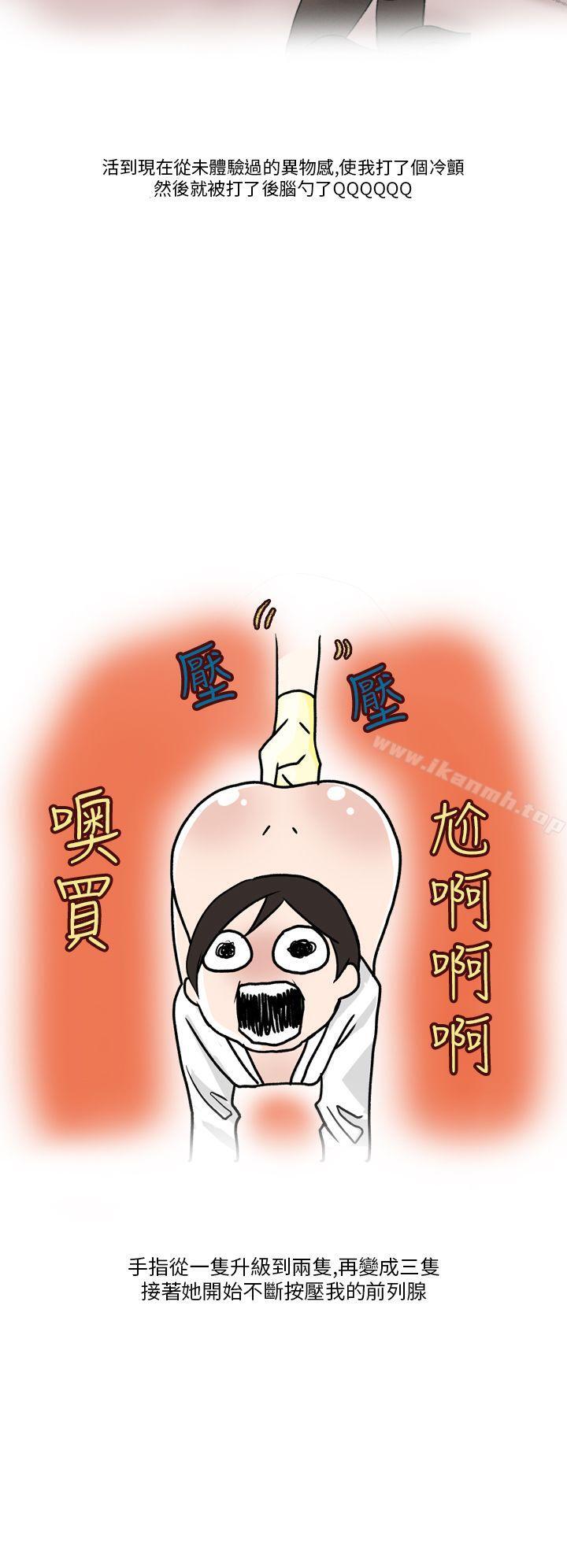 4P - 秘密Story第二季