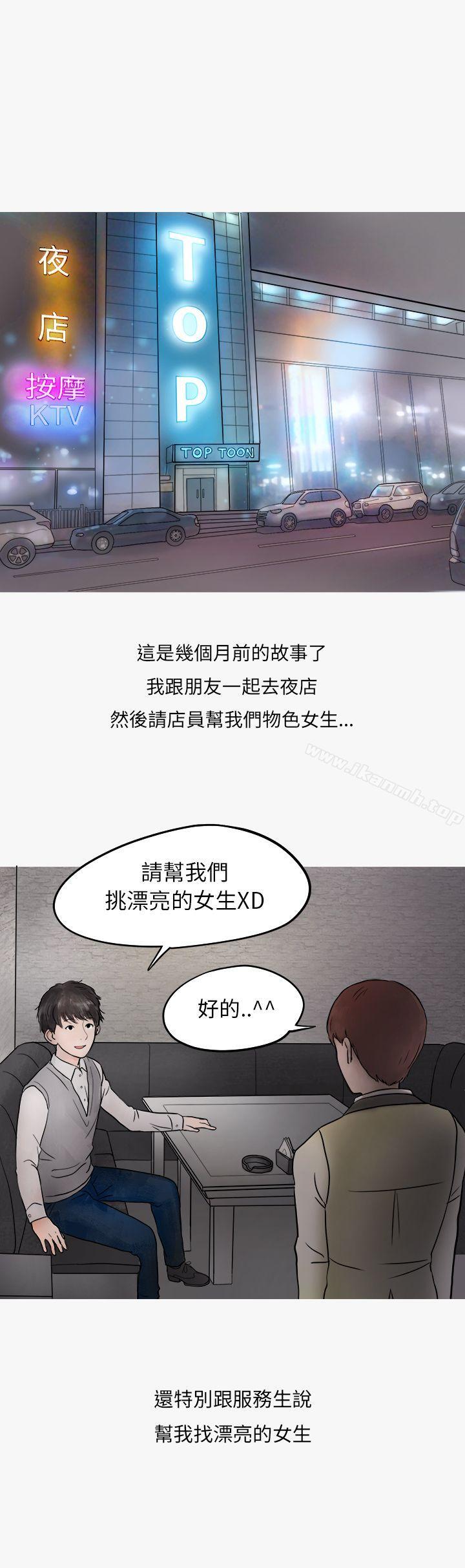 2P - 秘密Story第二季