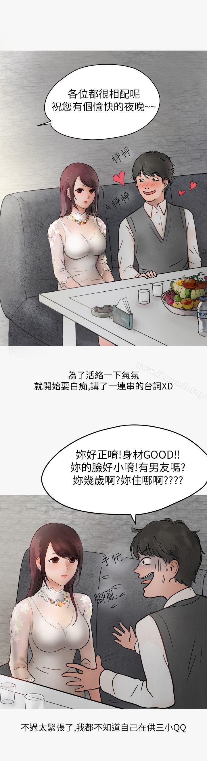 5P - 秘密Story第二季