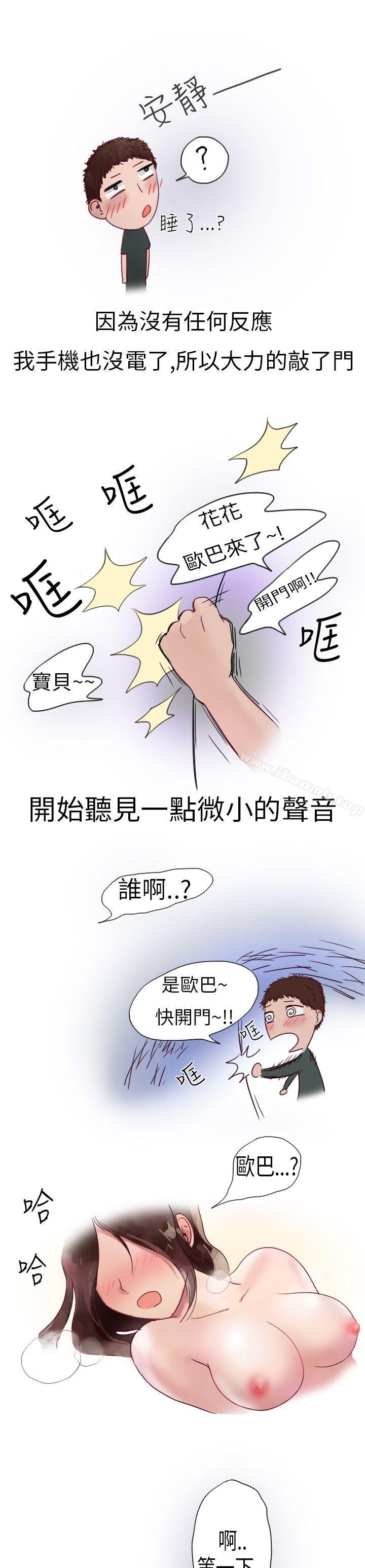 7P - 秘密Story第二季