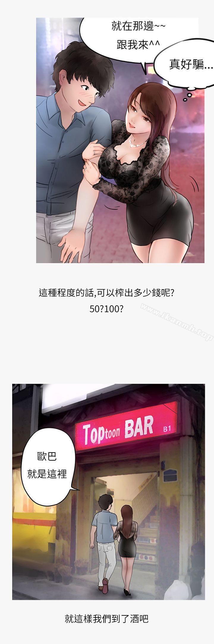 11P - 秘密Story第二季