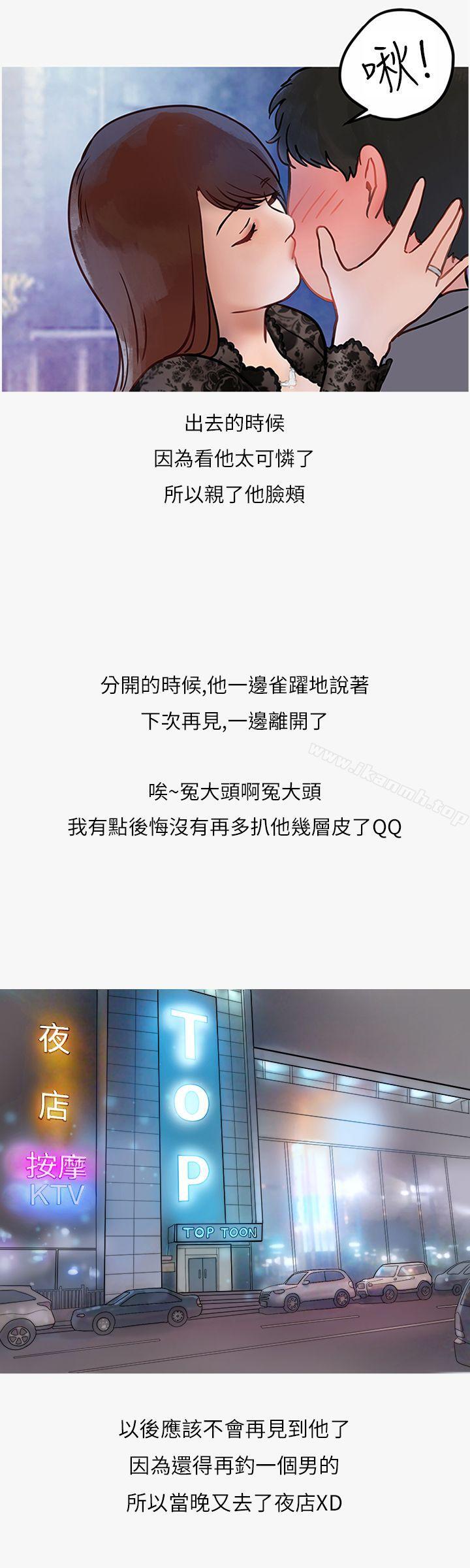 20P - 秘密Story第二季