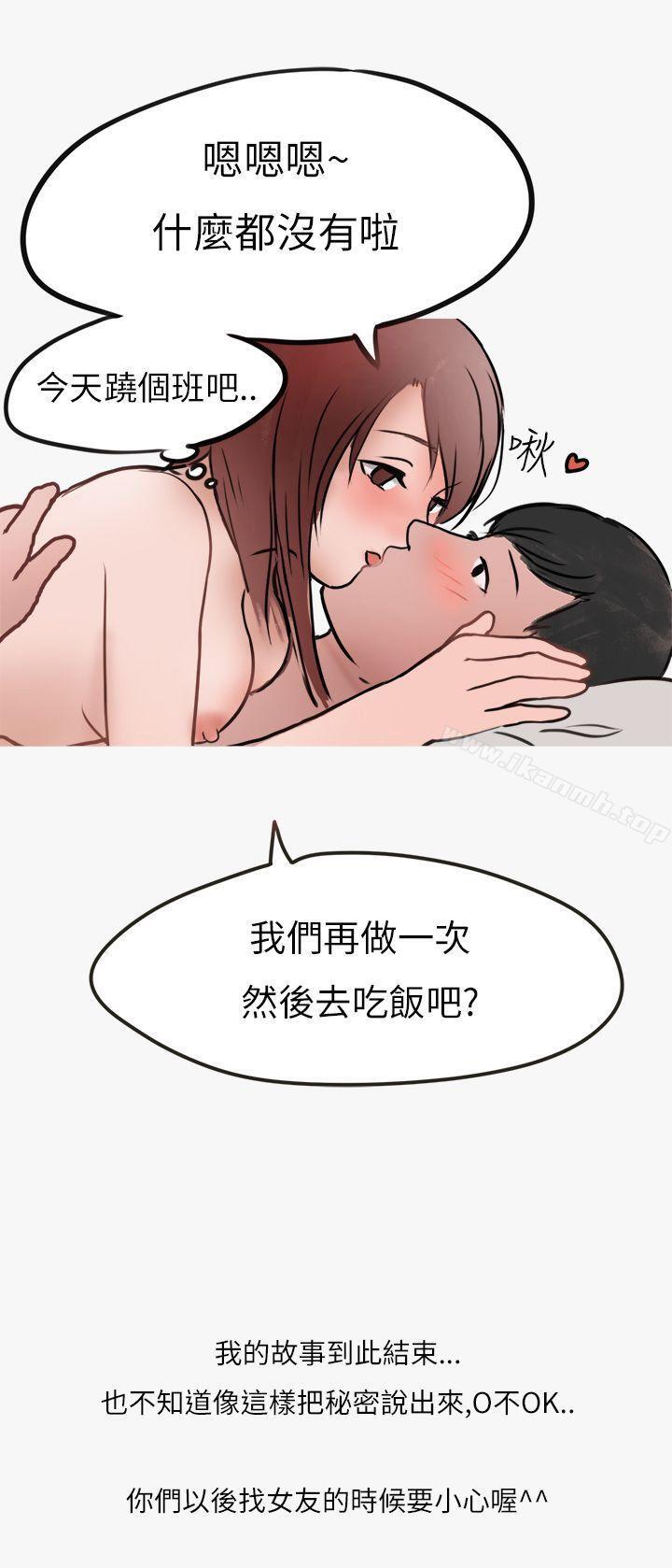 30P - 秘密Story第二季