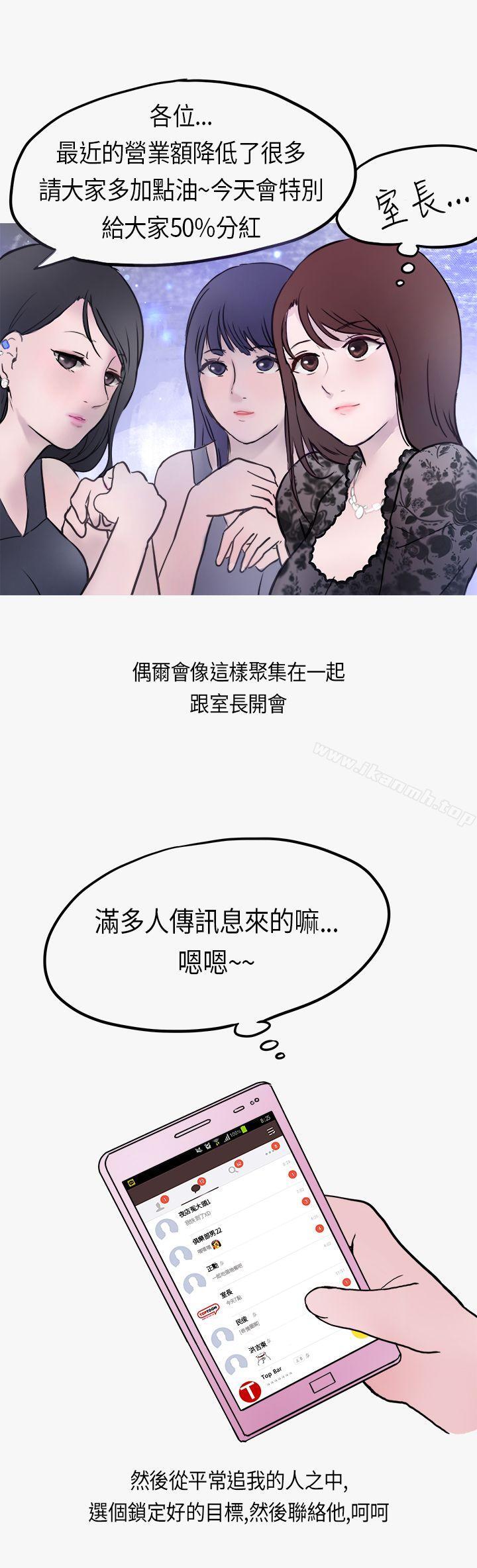 8P - 秘密Story第二季