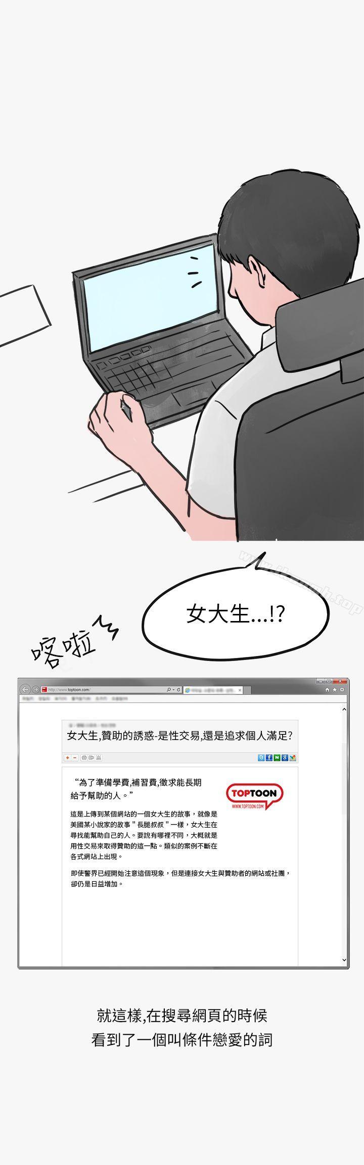 11P - 秘密Story第二季