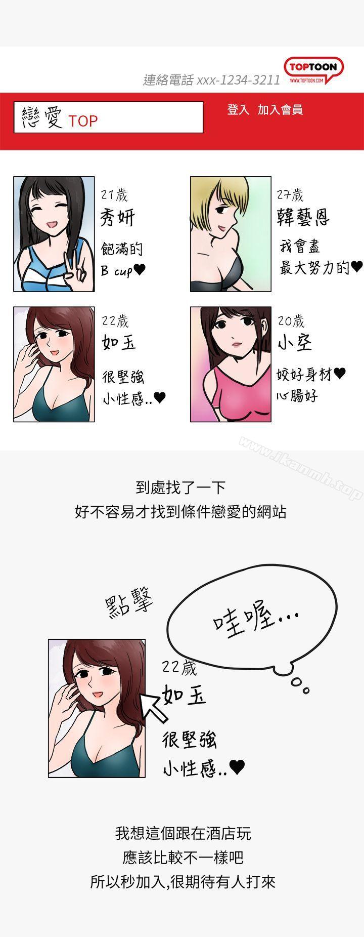 12P - 秘密Story第二季