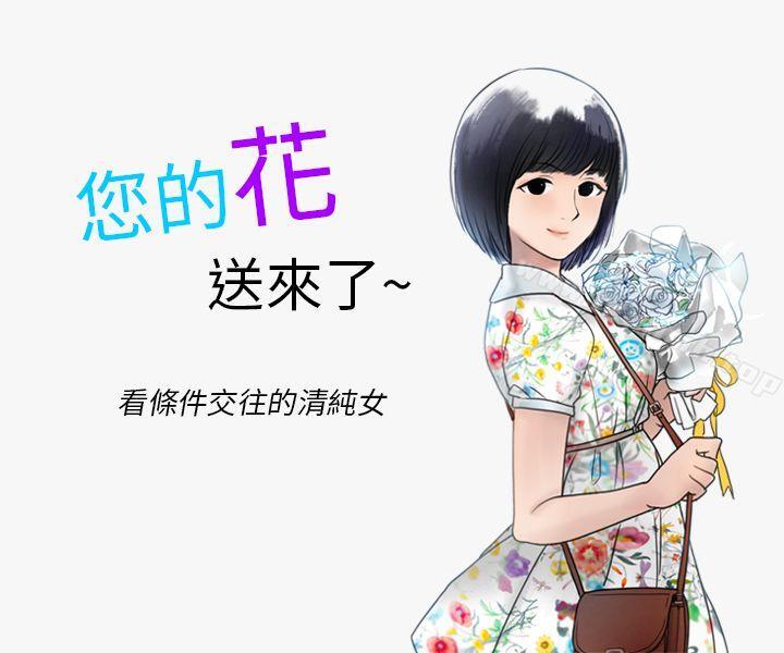1P - 秘密Story第二季