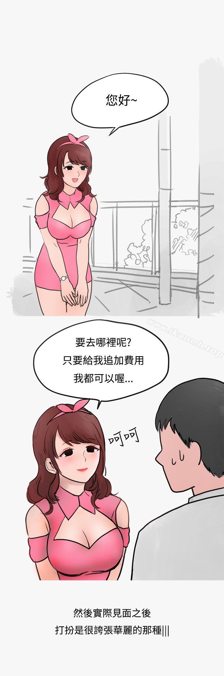 14P - 秘密Story第二季