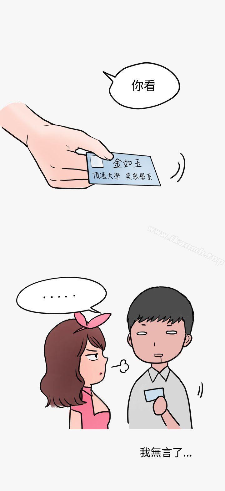 16P - 秘密Story第二季