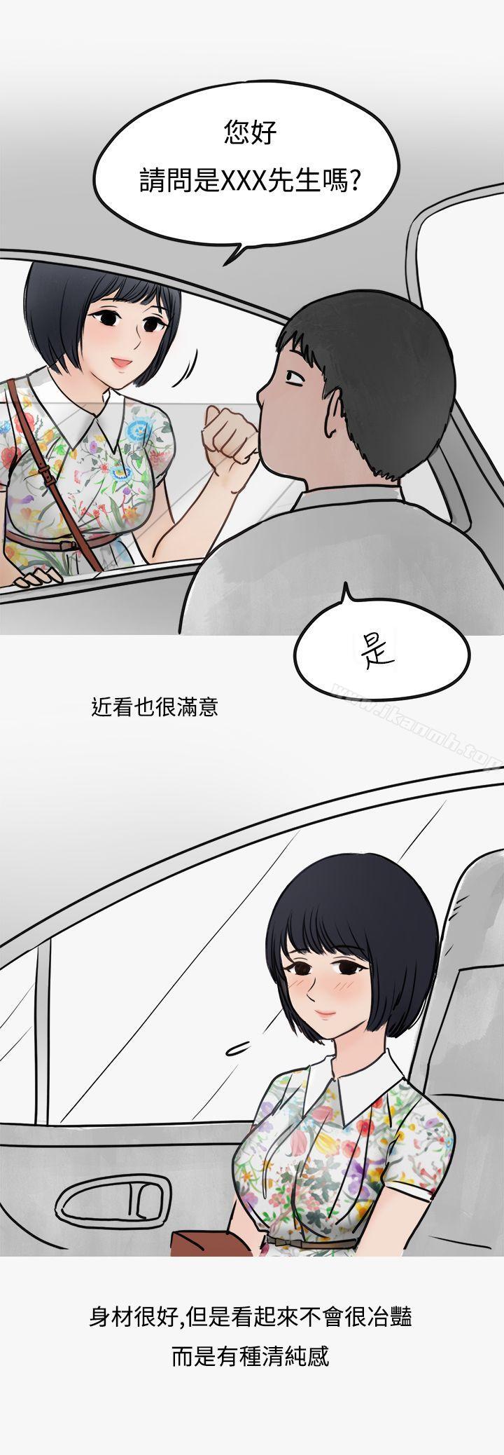 21P - 秘密Story第二季