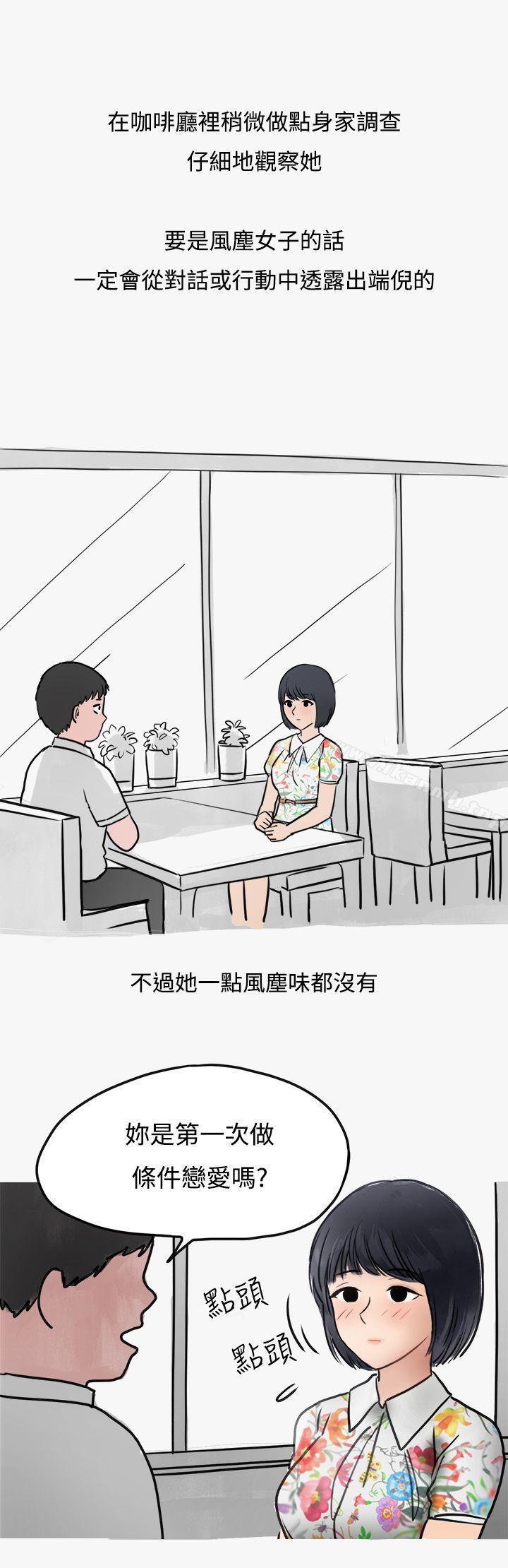 23P - 秘密Story第二季