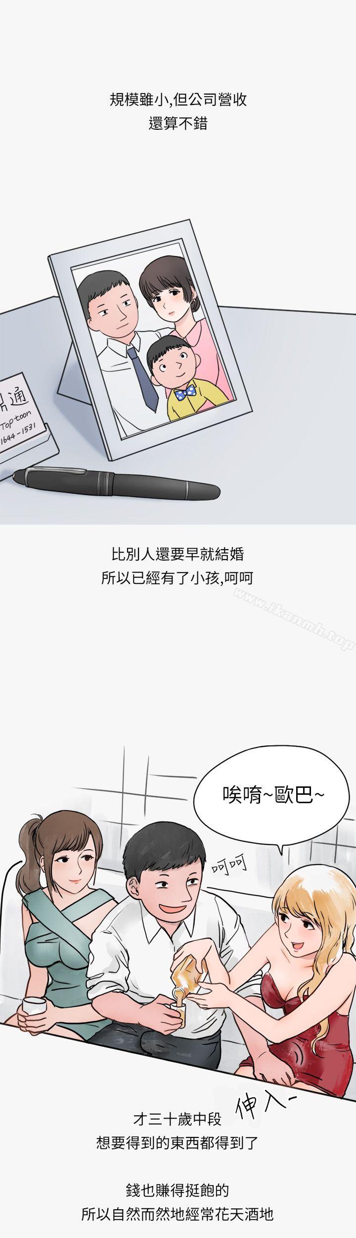 3P - 秘密Story第二季
