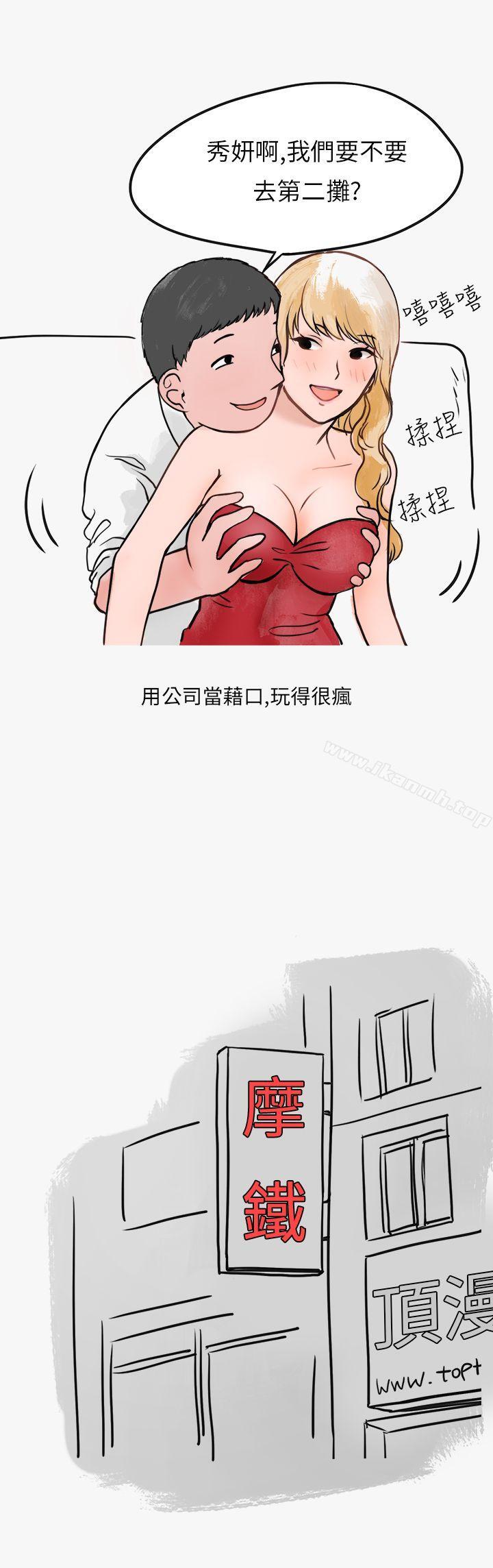 4P - 秘密Story第二季