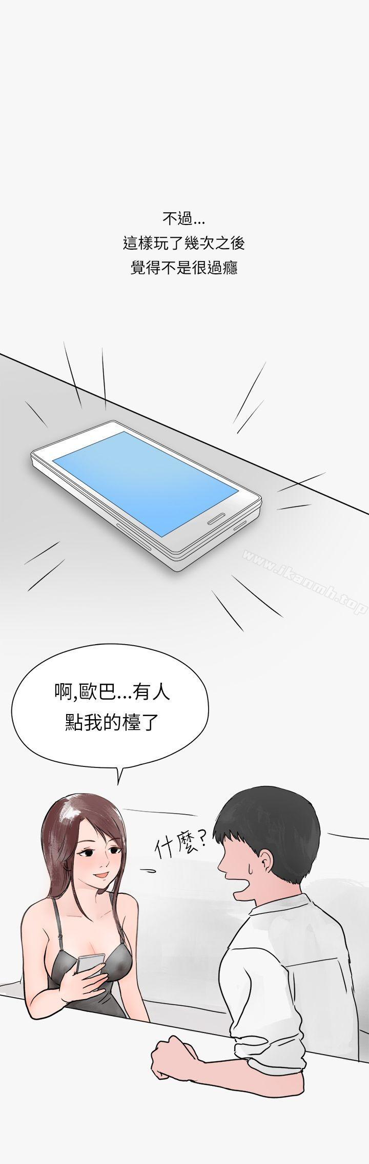 8P - 秘密Story第二季