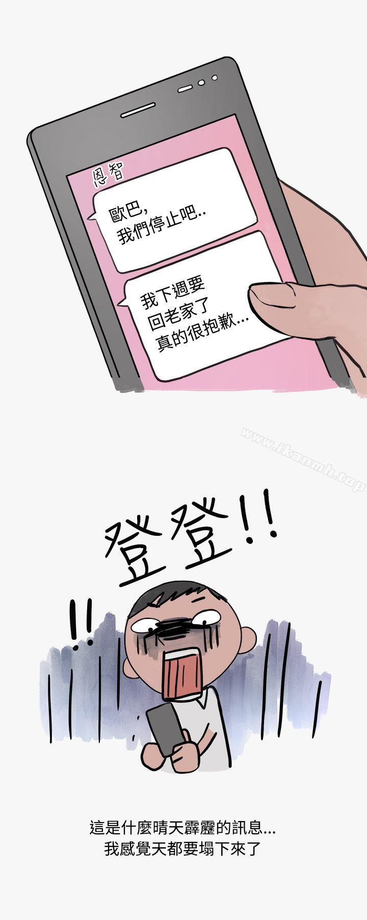 13P - 秘密Story第二季