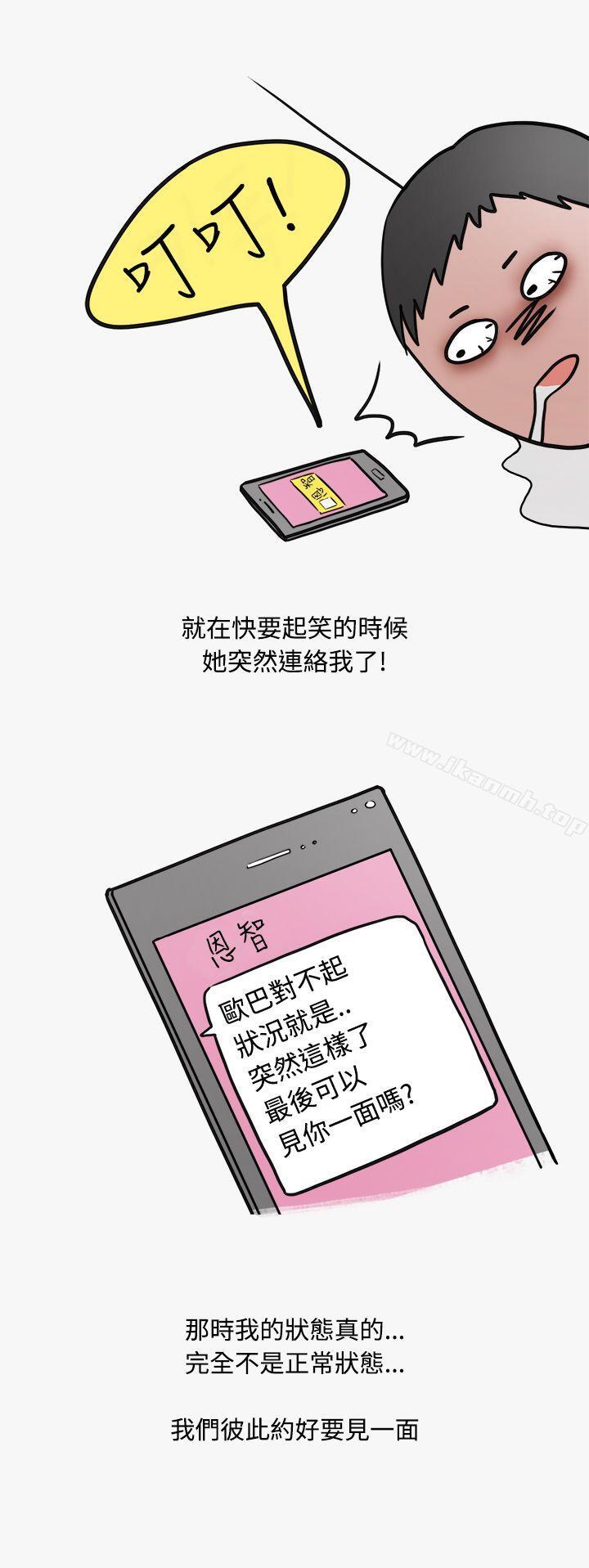 16P - 秘密Story第二季