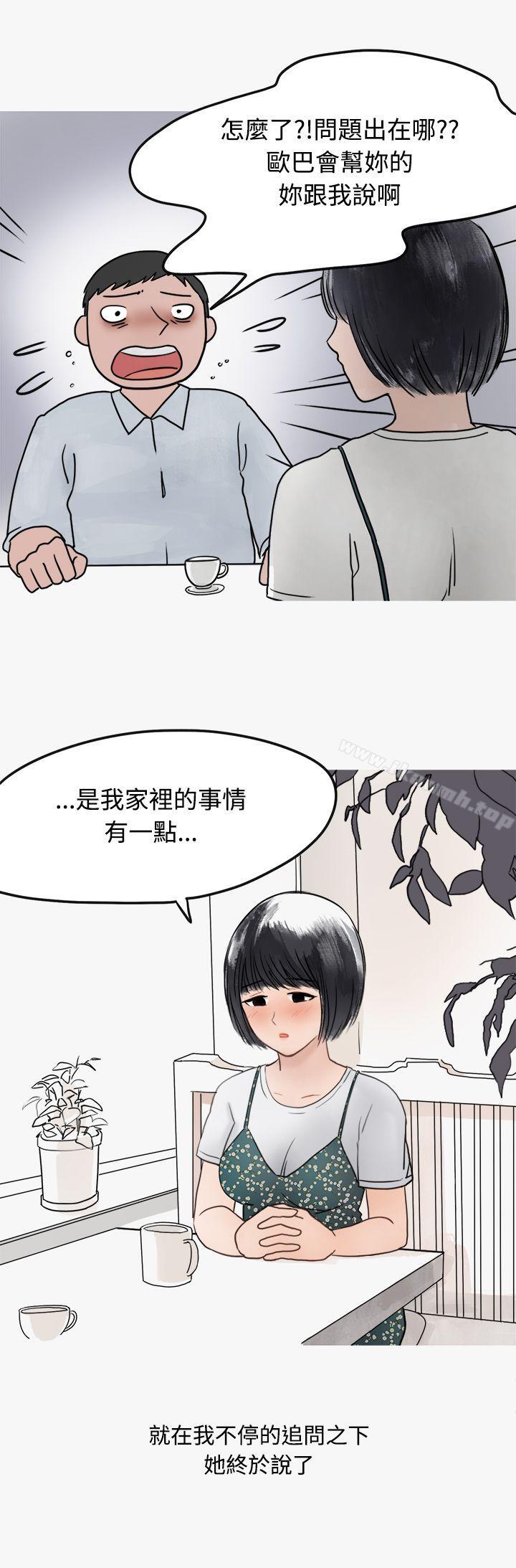 18P - 秘密Story第二季