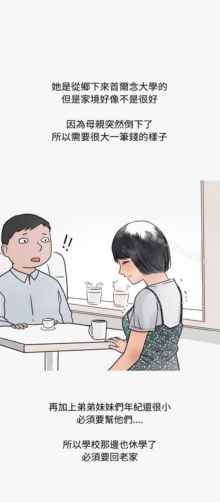 19P - 秘密Story第二季