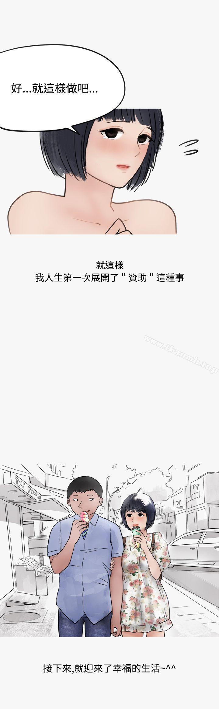 8P - 秘密Story第二季