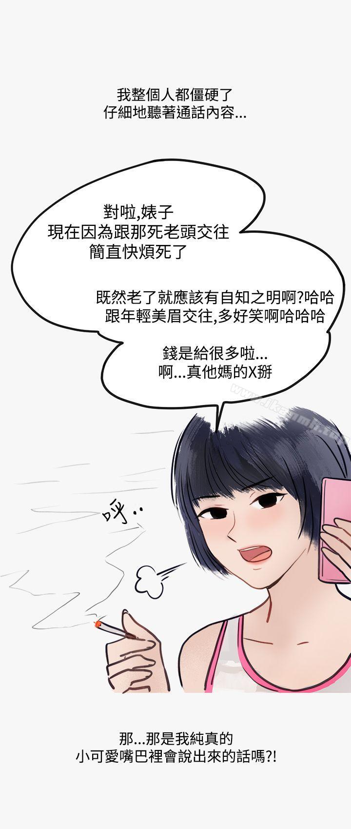 19P - 秘密Story第二季