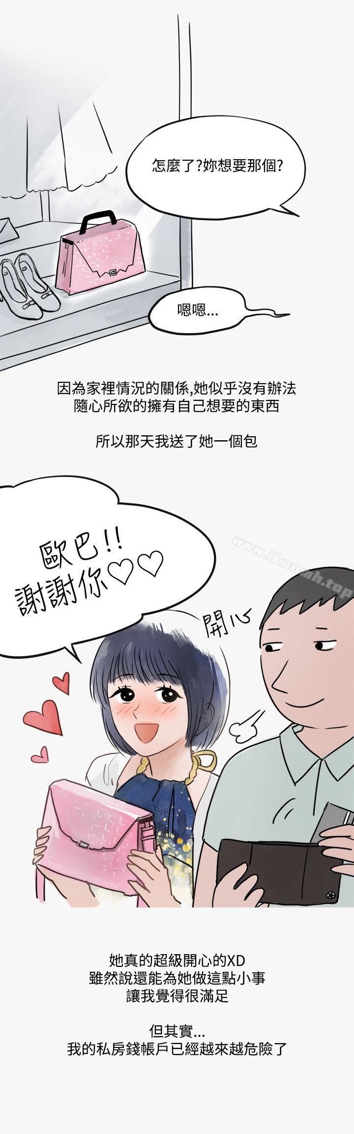 2P - 秘密Story第二季