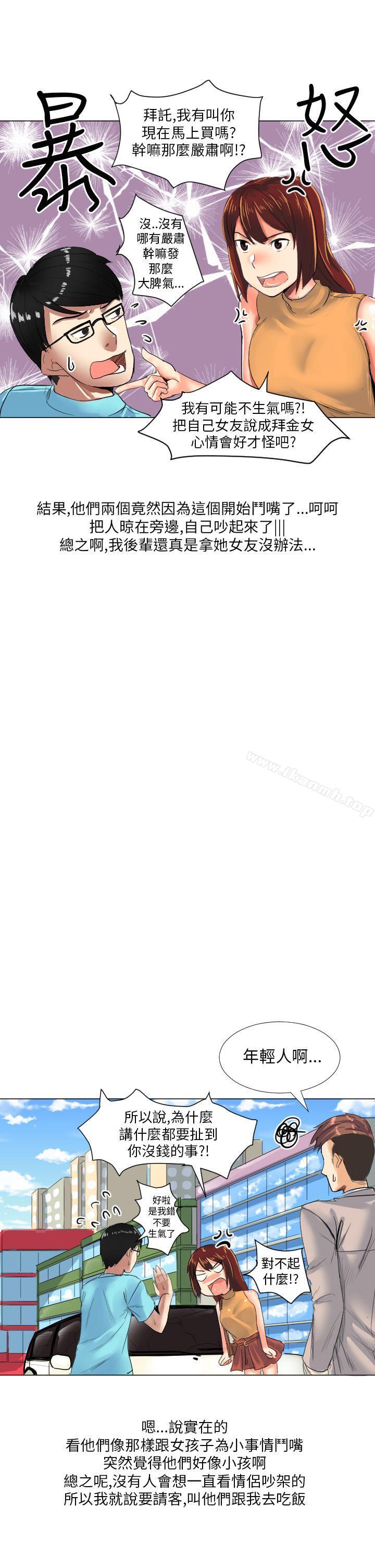 5P - 秘密Story第二季