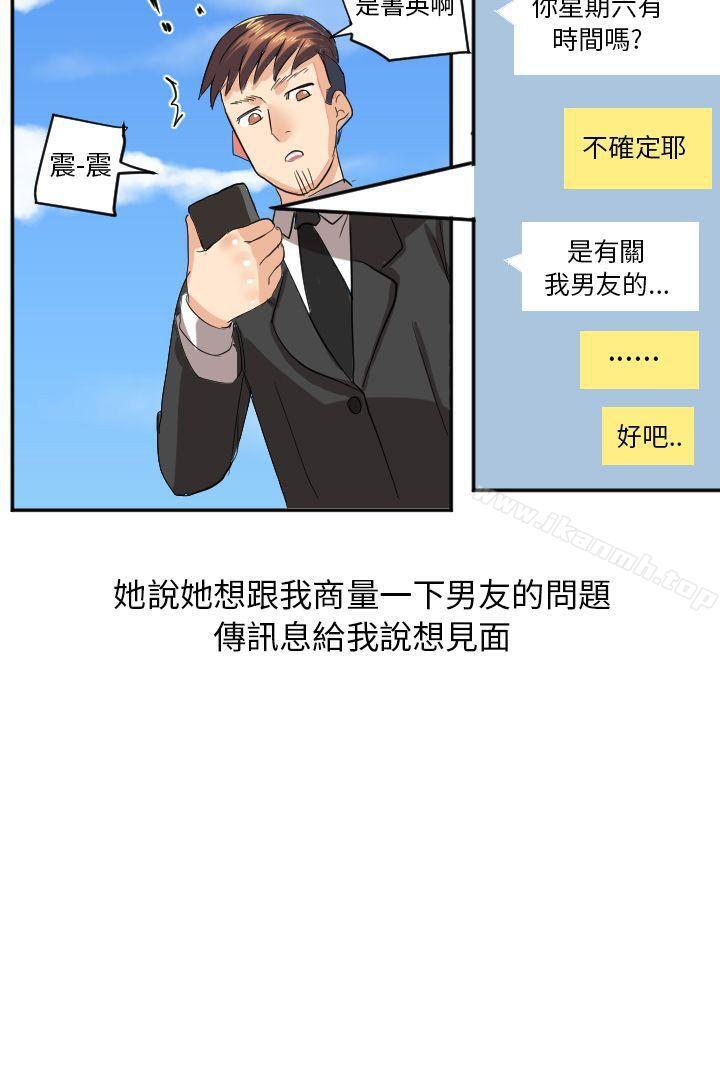 16P - 秘密Story第二季