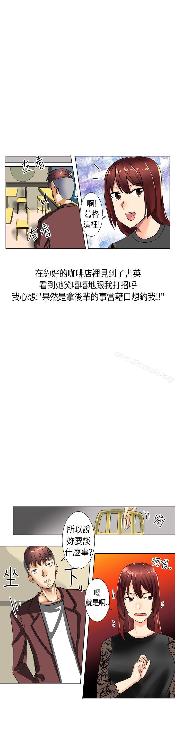 3P - 秘密Story第二季