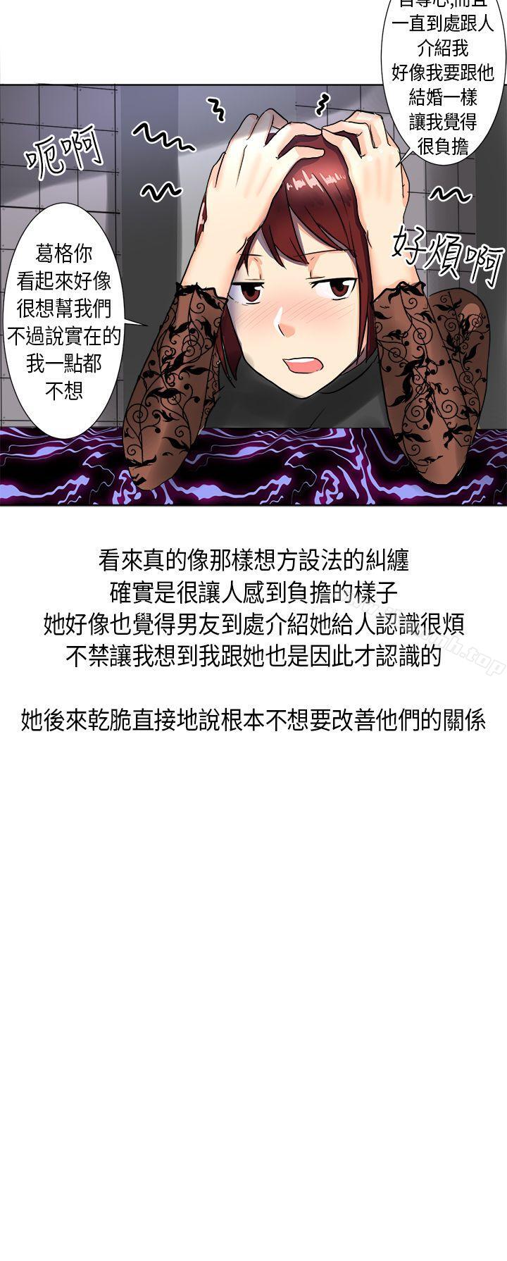 6P - 秘密Story第二季