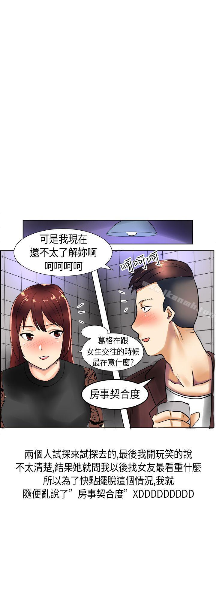 8P - 秘密Story第二季