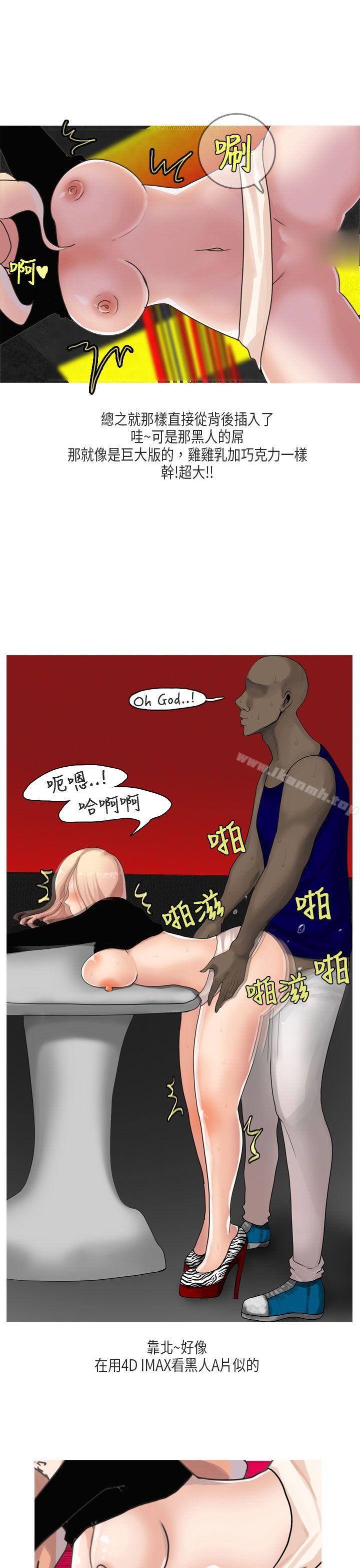 12P - 秘密Story第二季