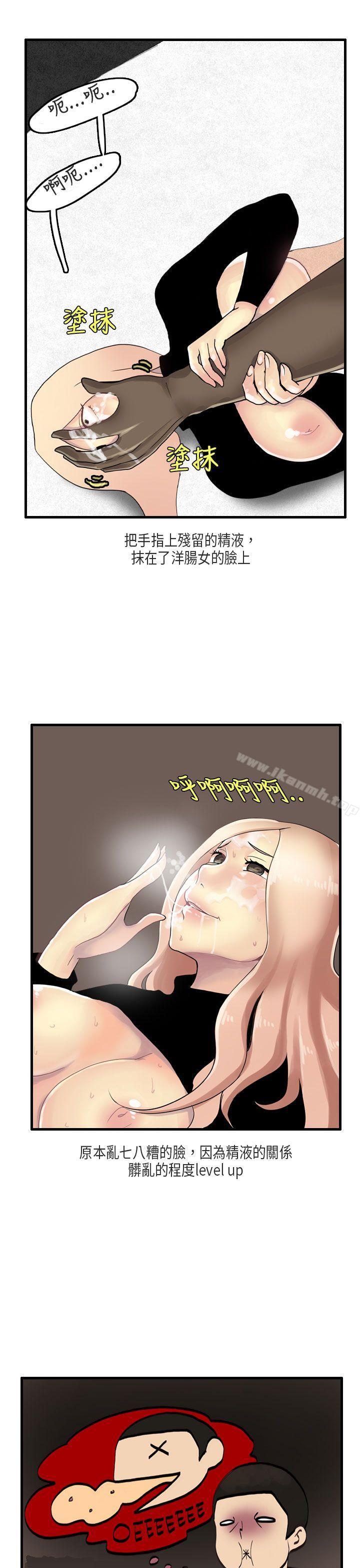 3P - 秘密Story第二季