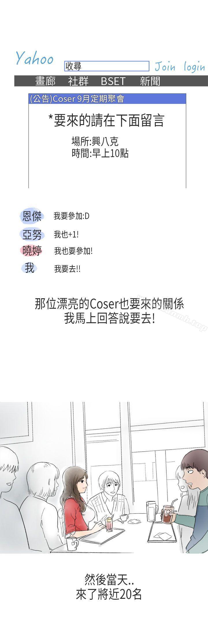 2P - 秘密Story第二季