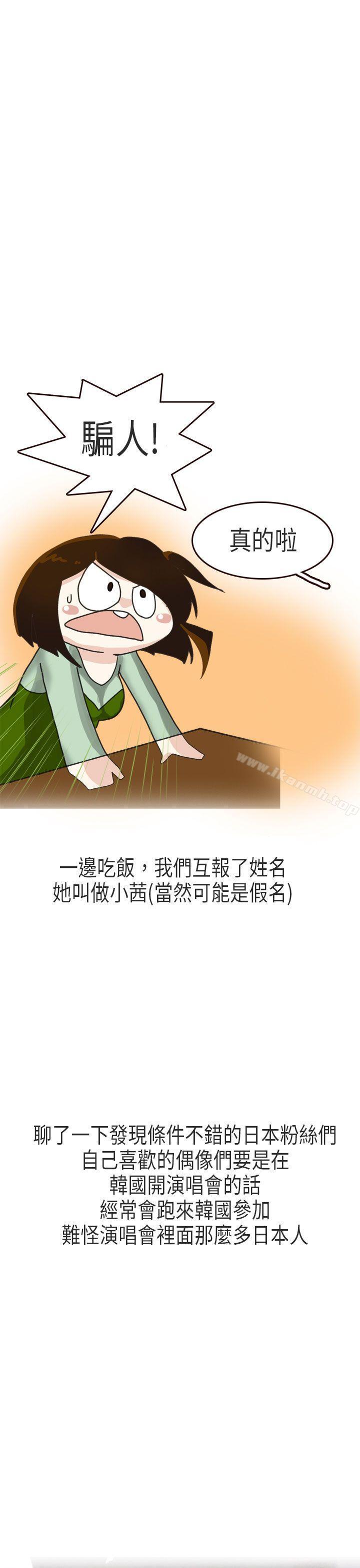 14P - 秘密Story第二季