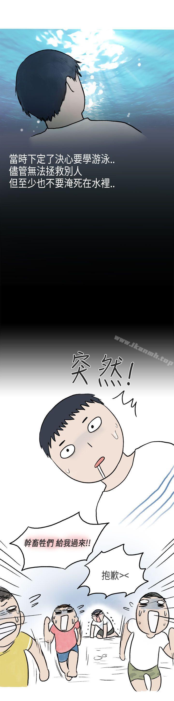 3P - 秘密Story第二季