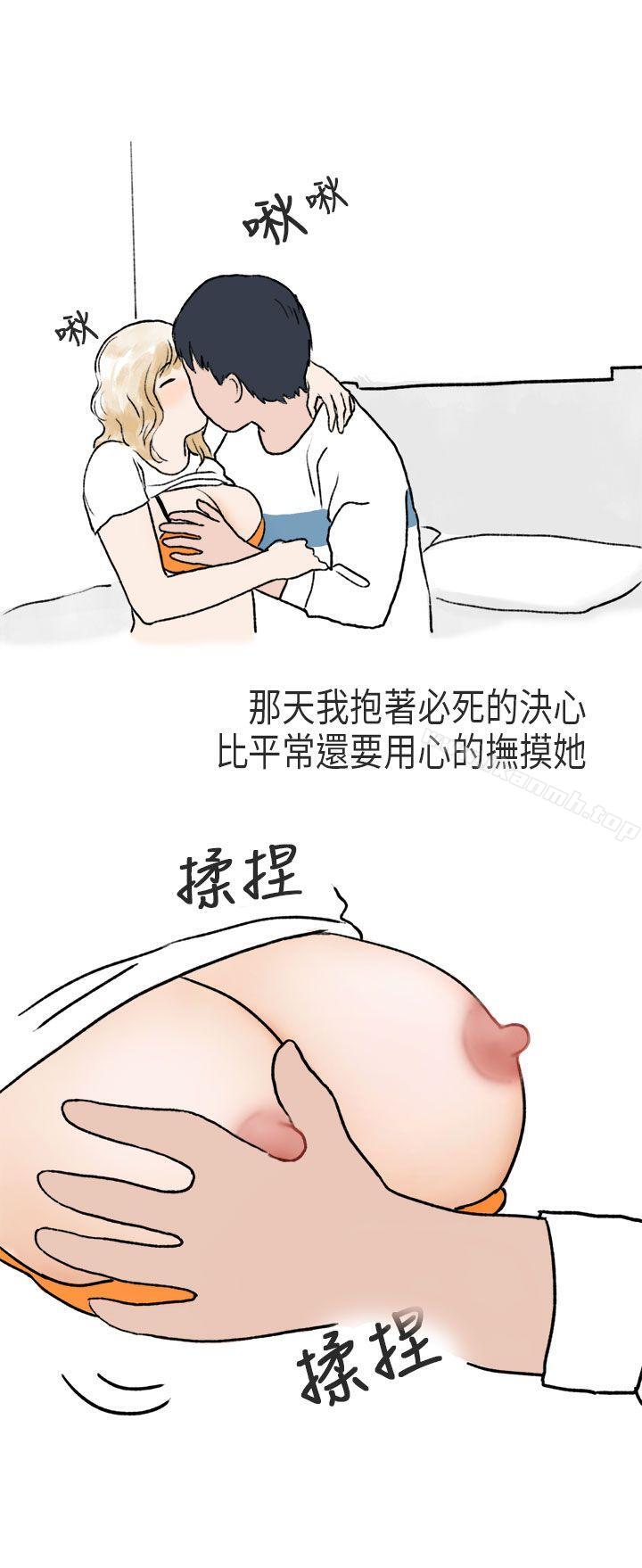 14P - 秘密Story第二季