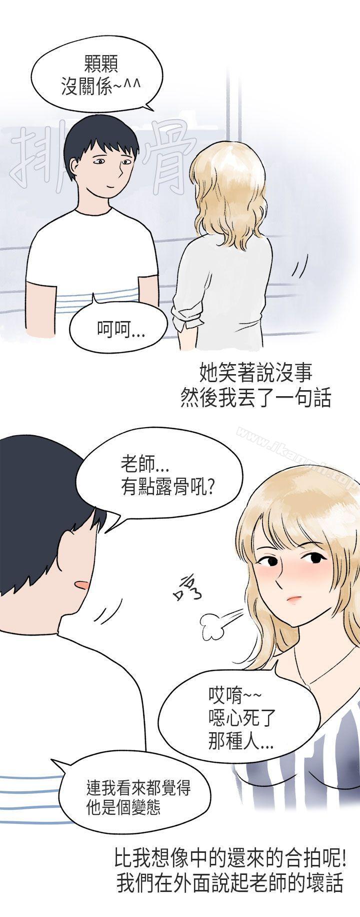 9P - 秘密Story第二季