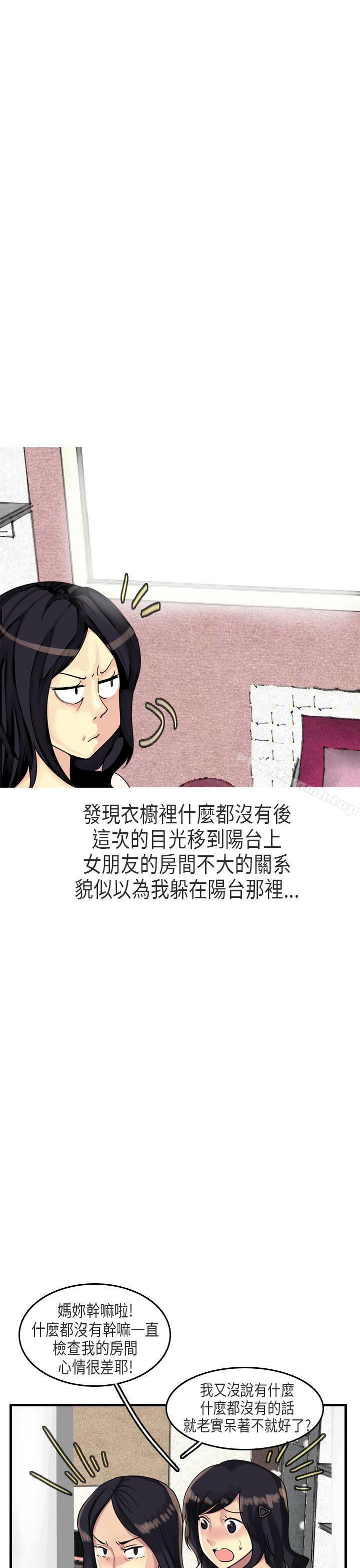12P - 秘密Story第二季