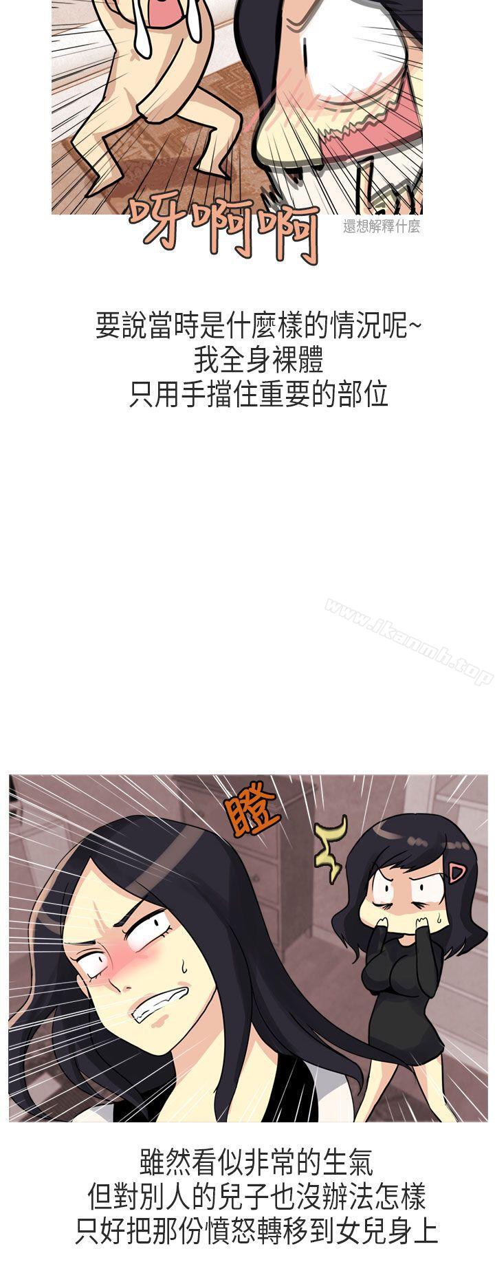 19P - 秘密Story第二季