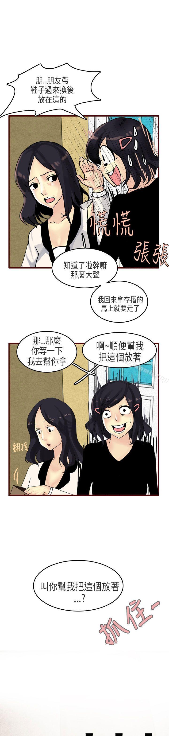 6P - 秘密Story第二季