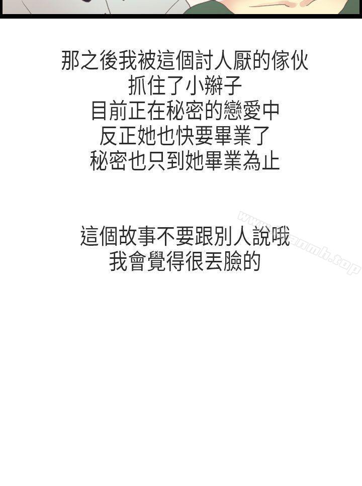 24P - 秘密Story第二季