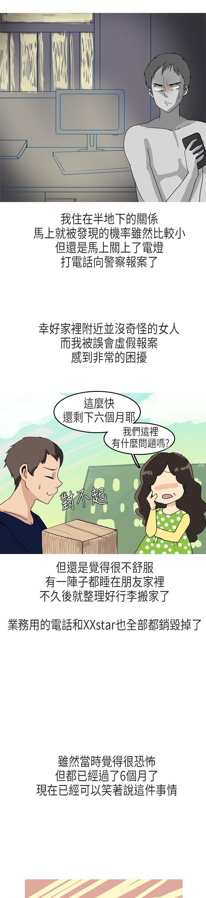 19P - 秘密Story第二季