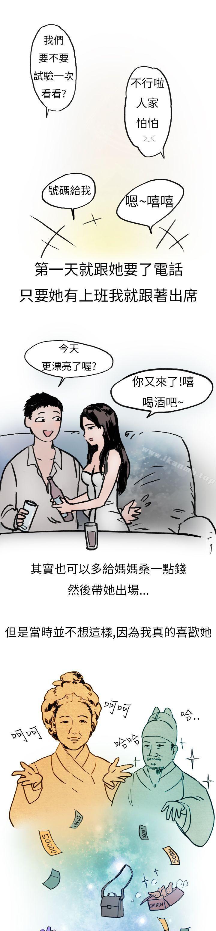 5P - 秘密Story第二季