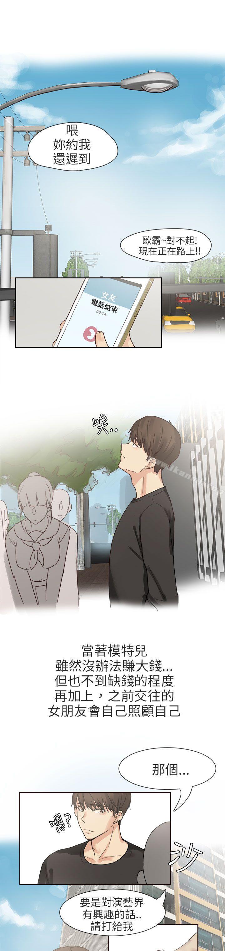 3P - 秘密Story第二季