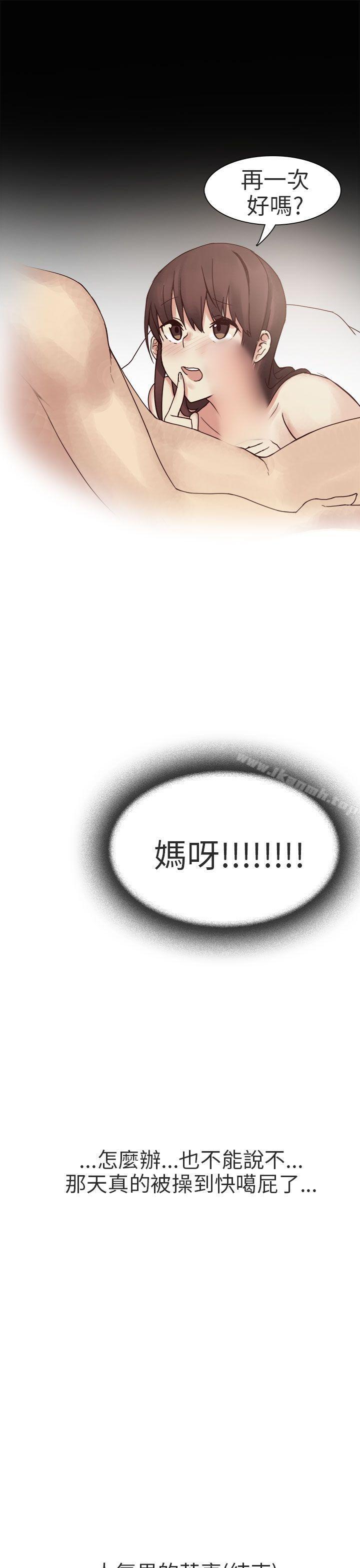 25P - 秘密Story第二季
