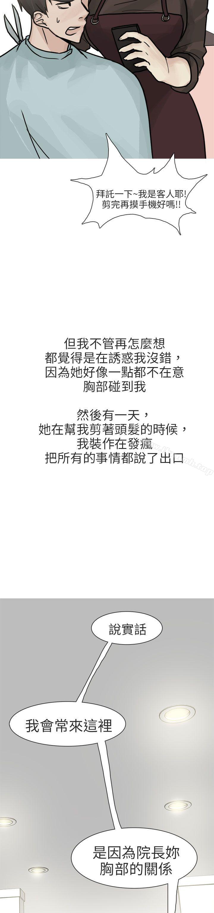14P - 秘密Story第二季